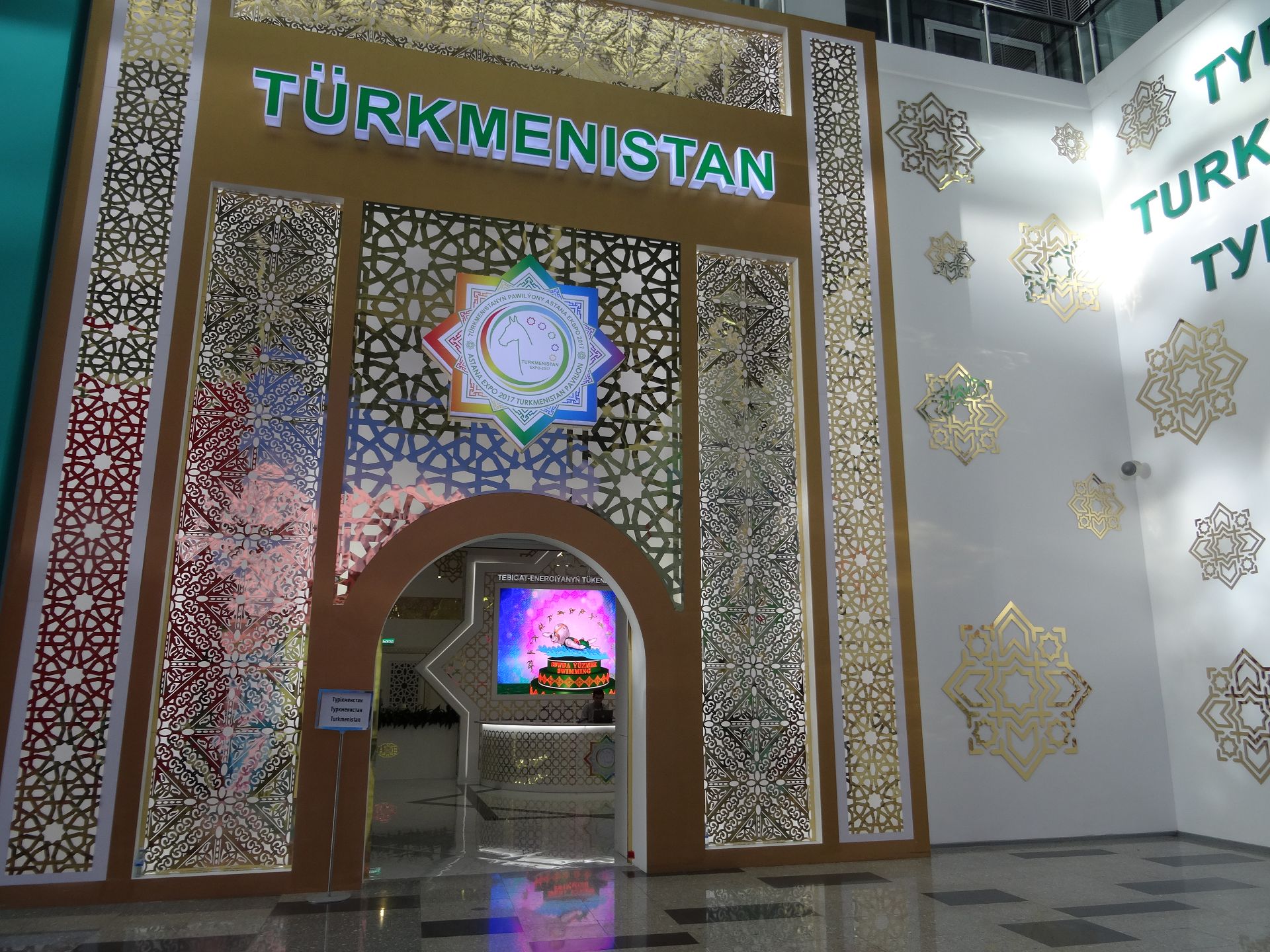 EXPO 2017, Astana (Астана)